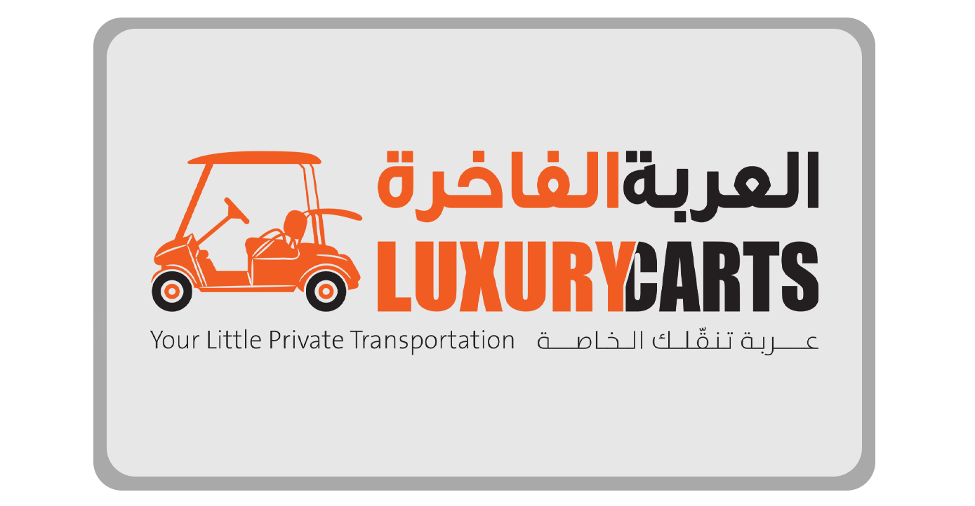 العربة الفاخرة